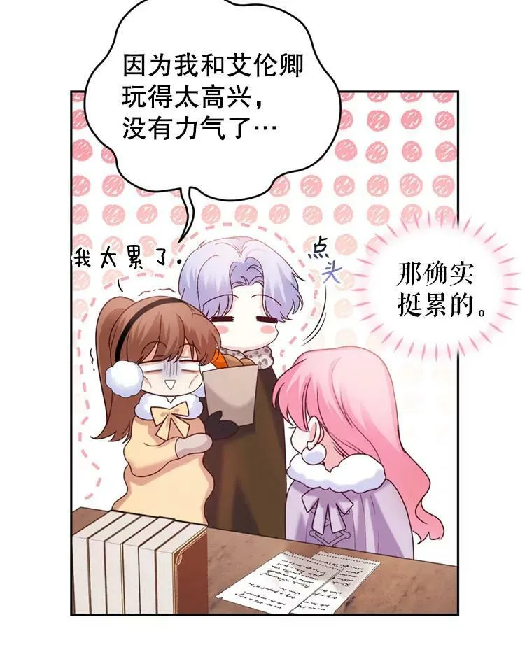 74.艾伦的料理实力 第16页
