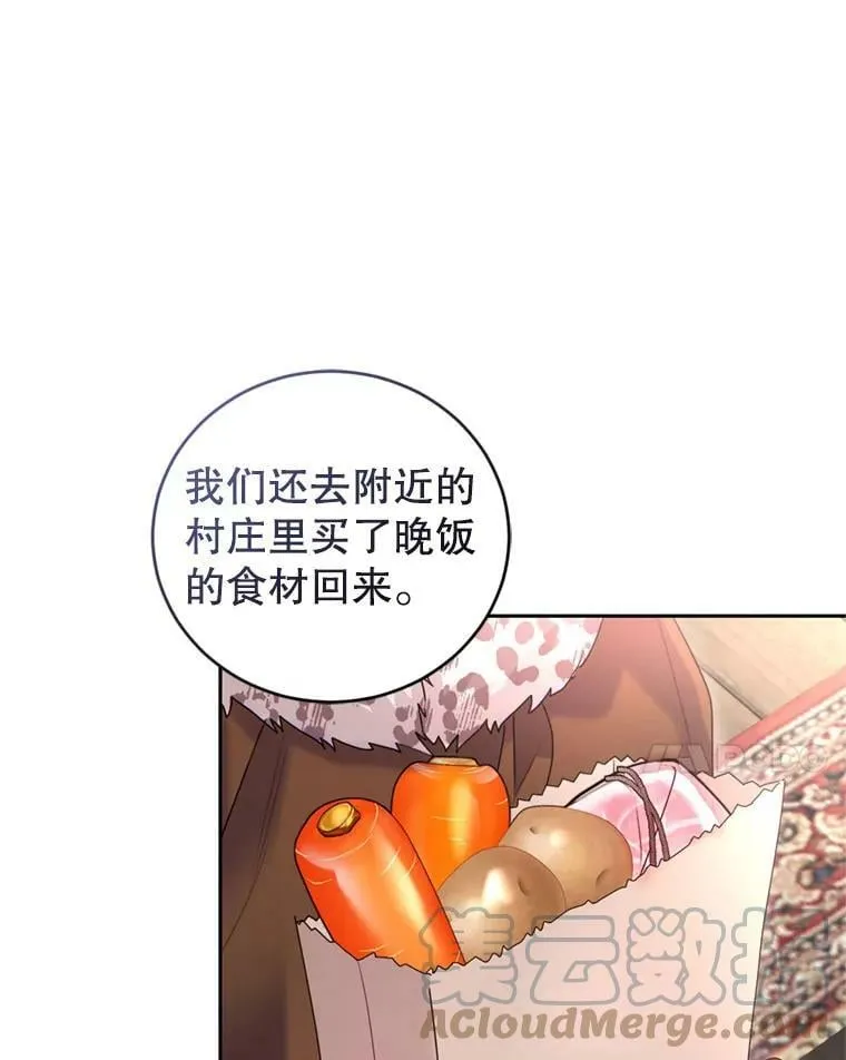 74.艾伦的料理实力 第17页
