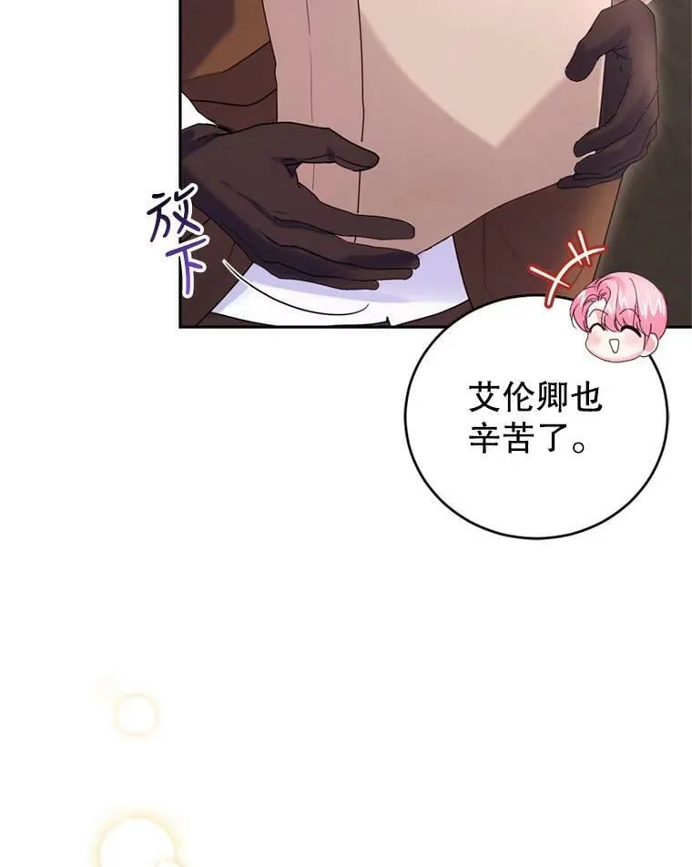 74.艾伦的料理实力 第18页