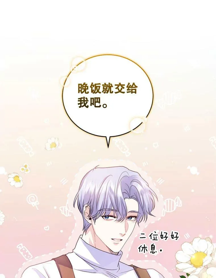 74.艾伦的料理实力 第20页