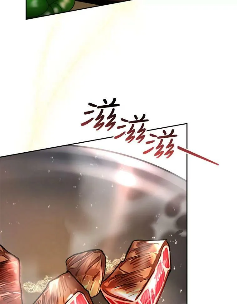 74.艾伦的料理实力 第23页