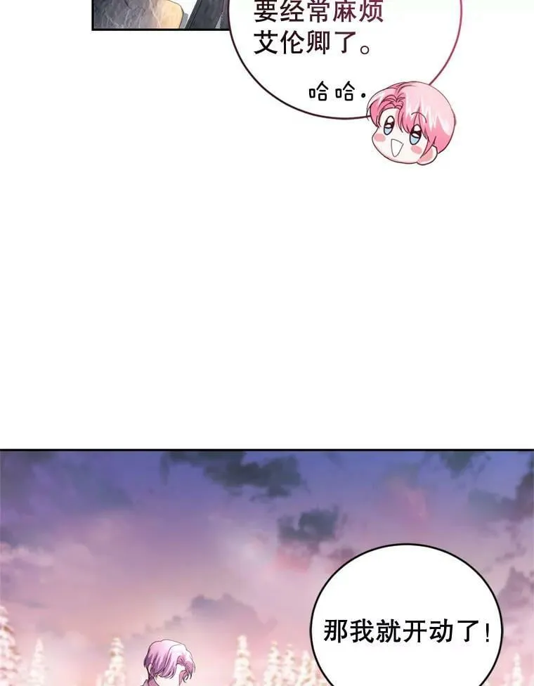 74.艾伦的料理实力 第28页
