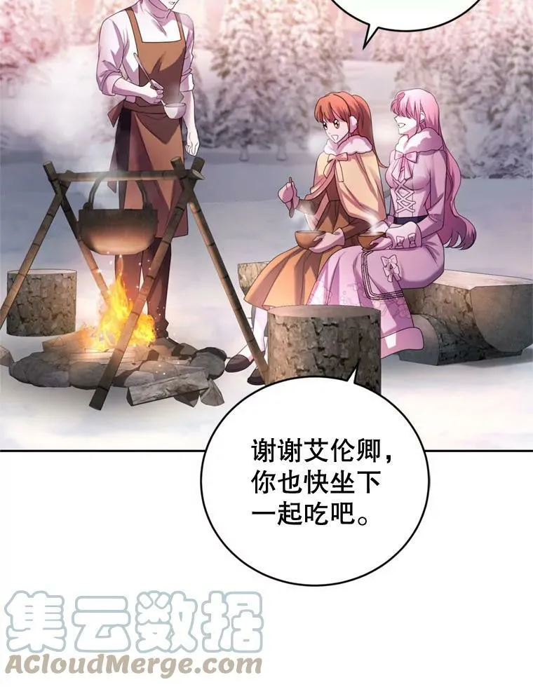 74.艾伦的料理实力 第29页