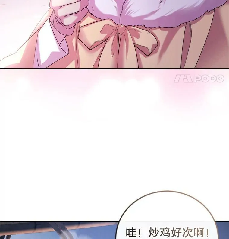 74.艾伦的料理实力 第31页