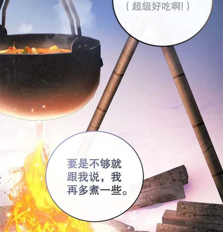 74.艾伦的料理实力 第32页