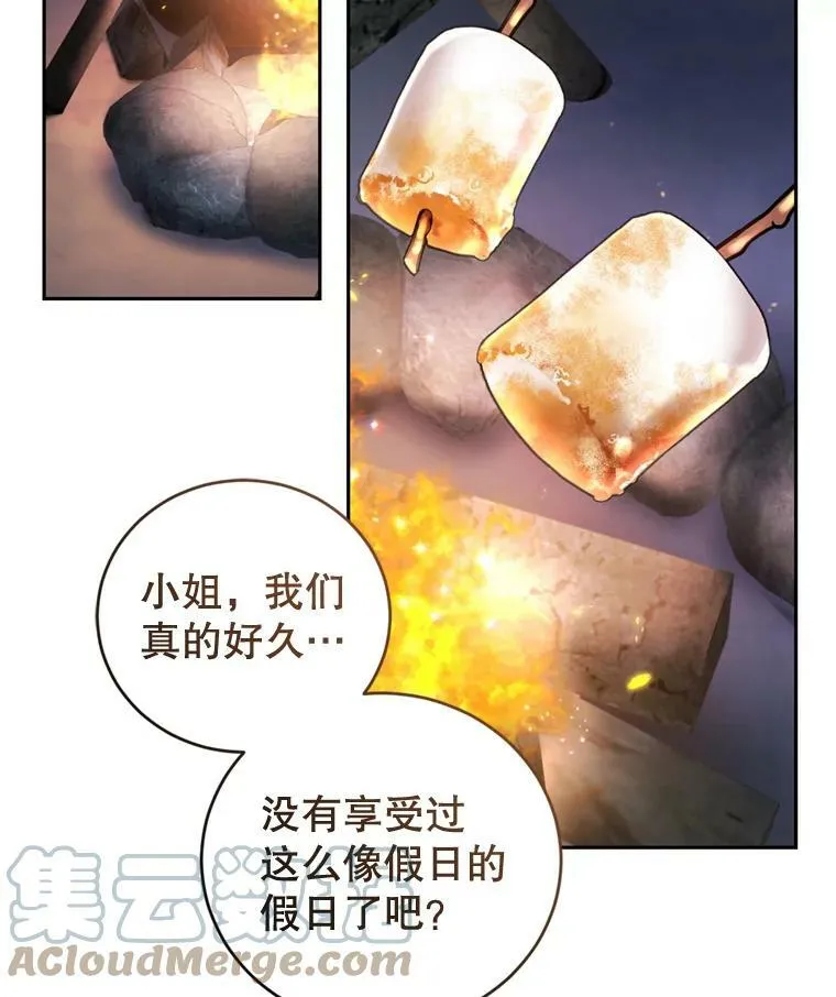74.艾伦的料理实力 第37页