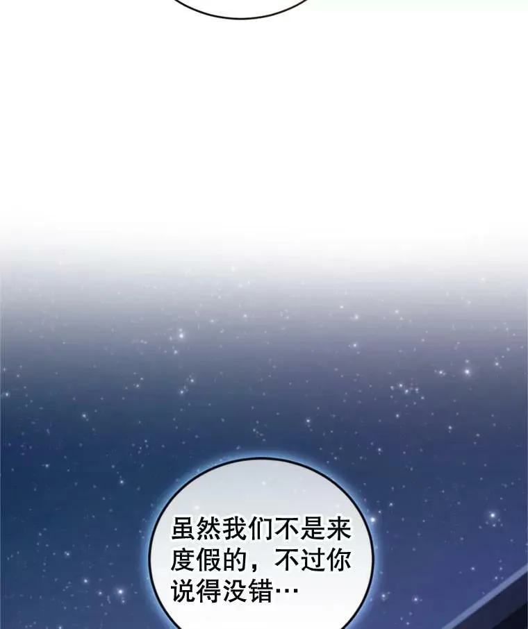 74.艾伦的料理实力 第38页