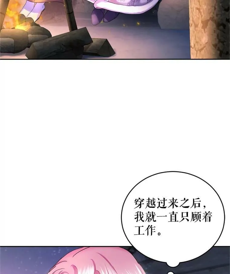 74.艾伦的料理实力 第40页