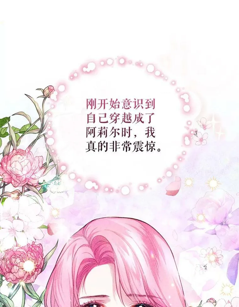 74.艾伦的料理实力 第42页