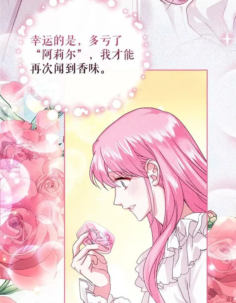 74.艾伦的料理实力 第44页
