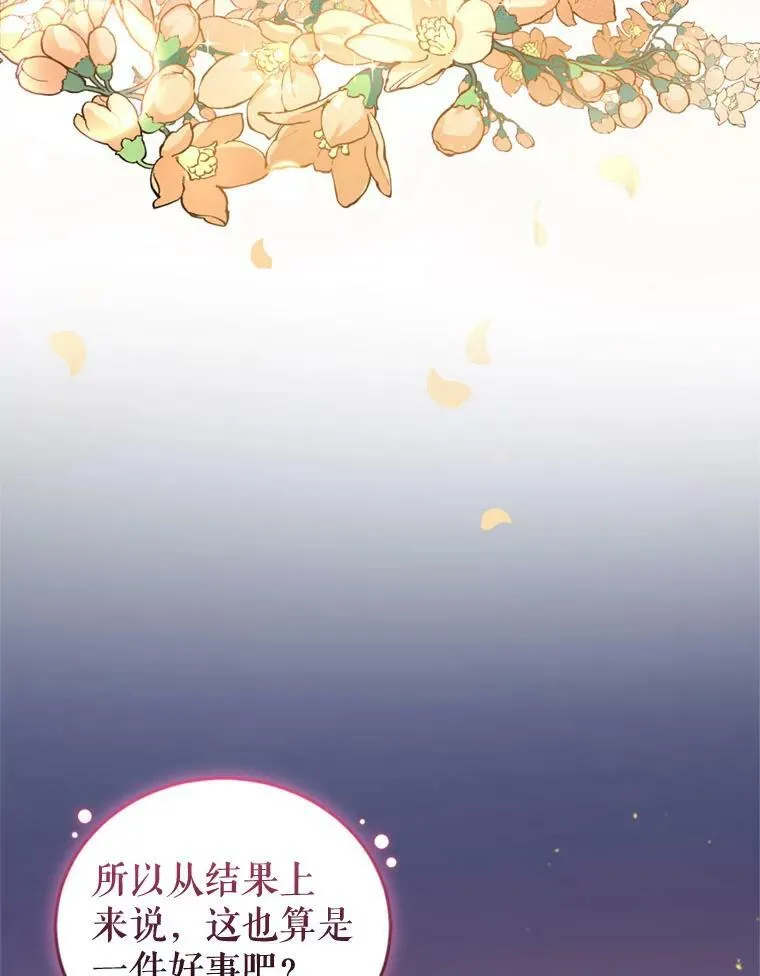 74.艾伦的料理实力 第47页