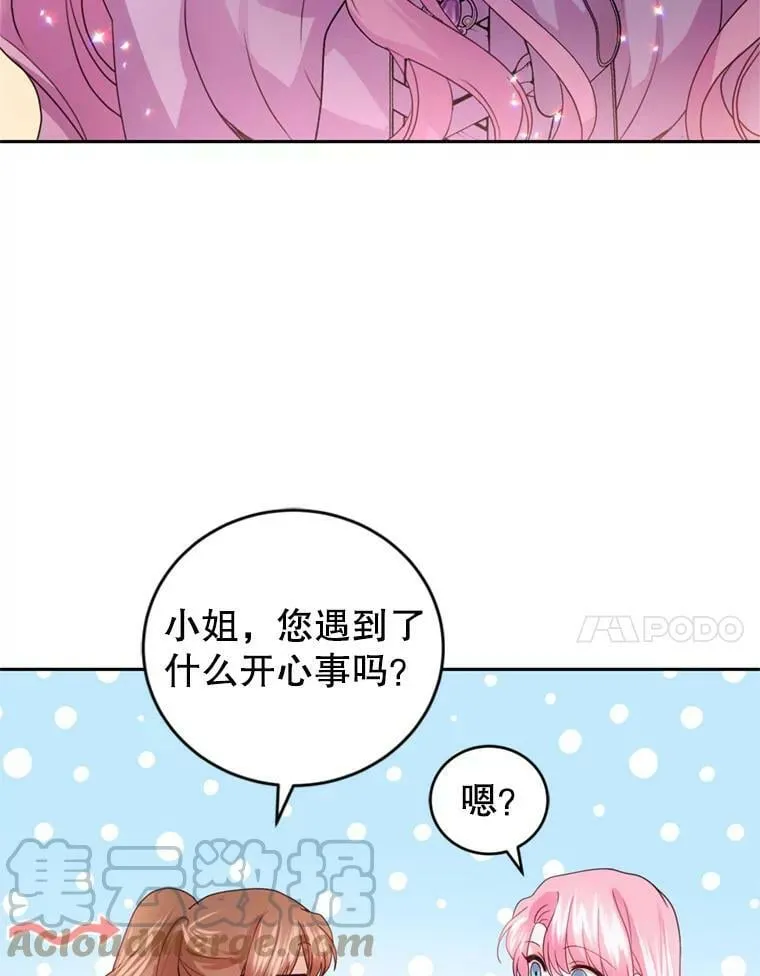 74.艾伦的料理实力 第49页