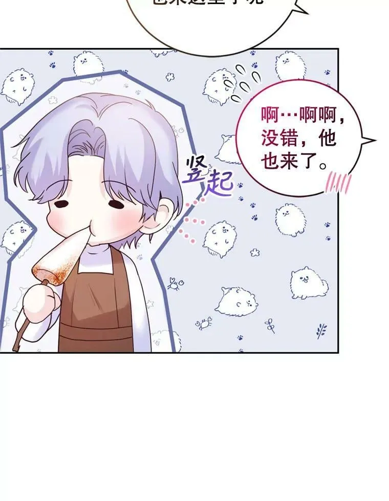 74.艾伦的料理实力 第51页