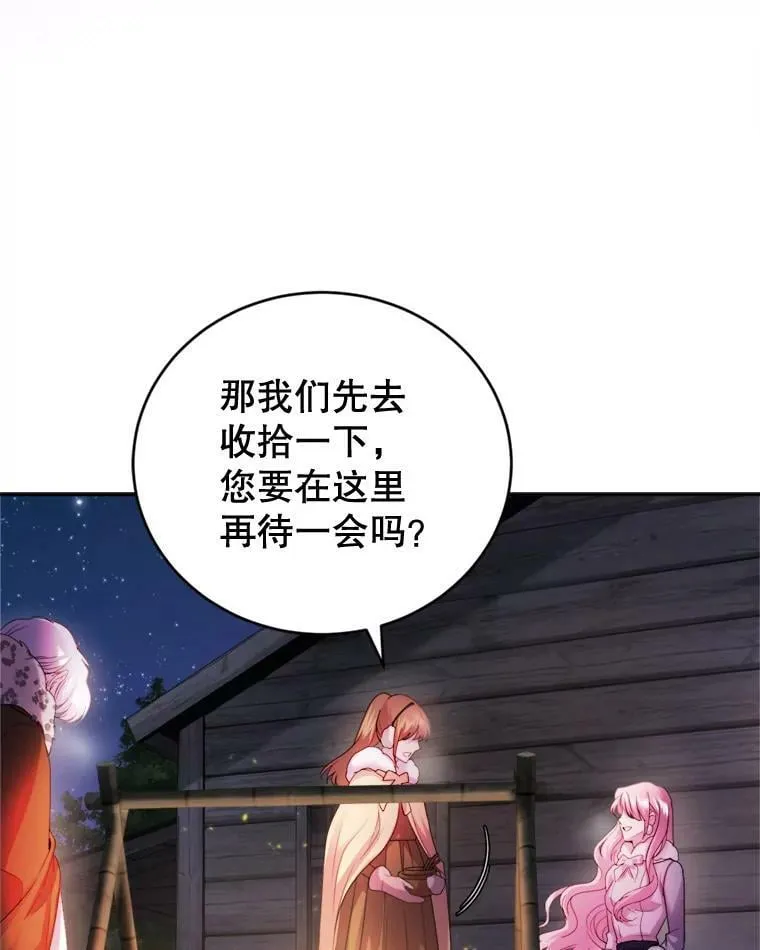 74.艾伦的料理实力 第55页