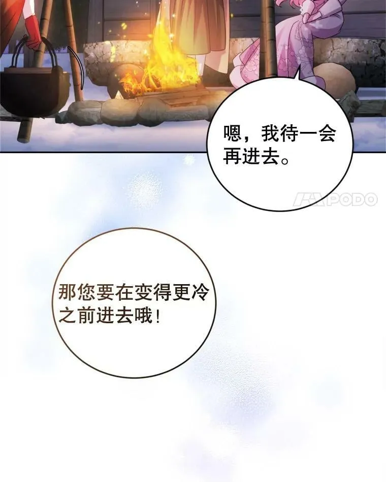 74.艾伦的料理实力 第56页
