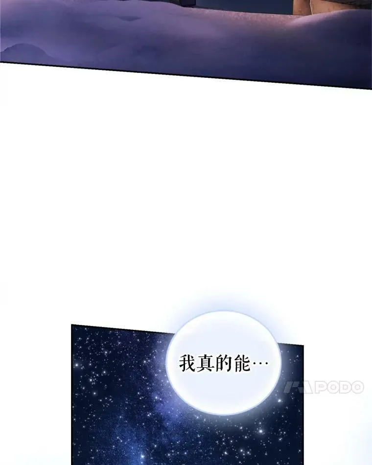 74.艾伦的料理实力 第59页