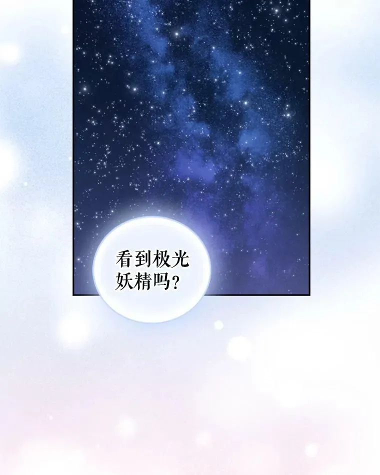 74.艾伦的料理实力 第60页