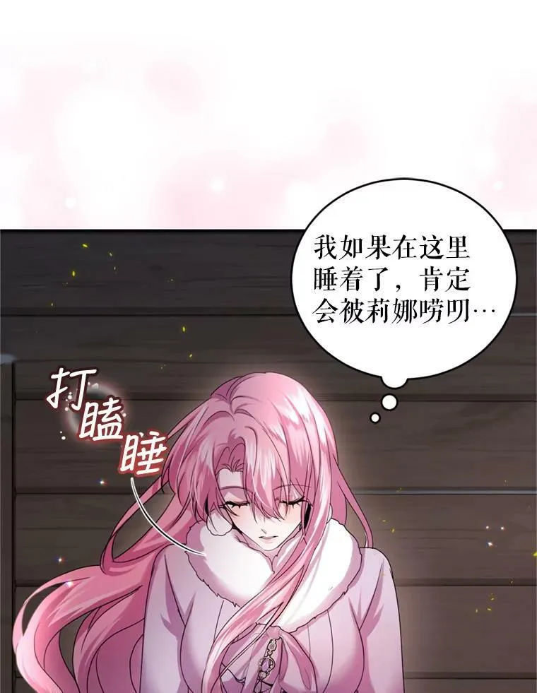 74.艾伦的料理实力 第62页