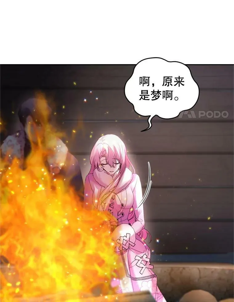 74.艾伦的料理实力 第86页