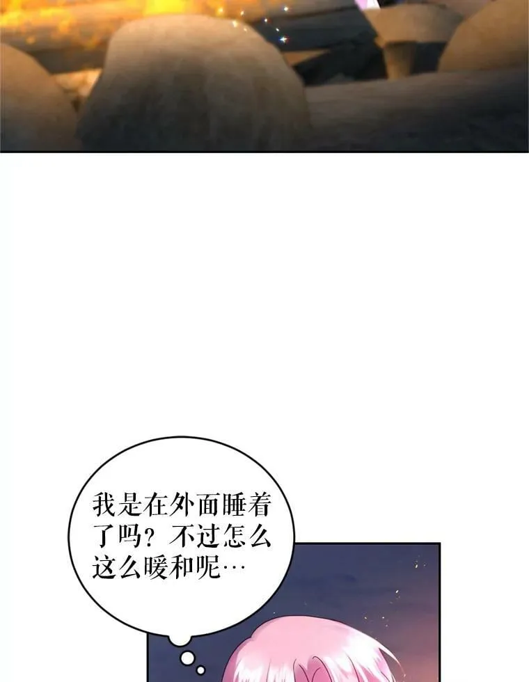 74.艾伦的料理实力 第87页