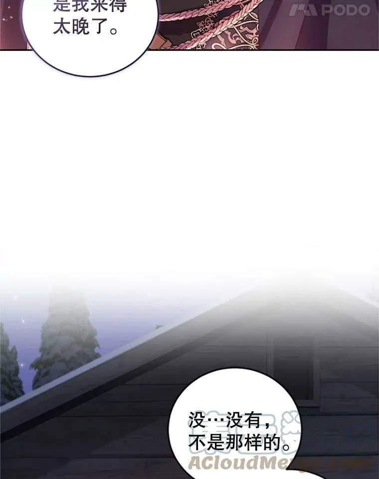74.艾伦的料理实力 第93页