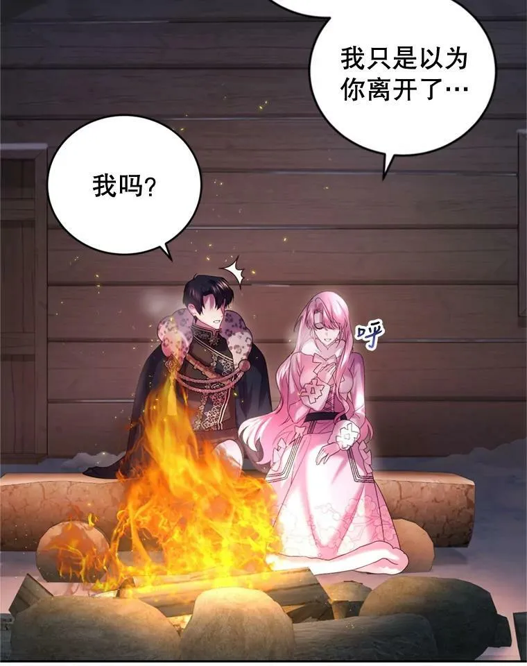 74.艾伦的料理实力 第94页