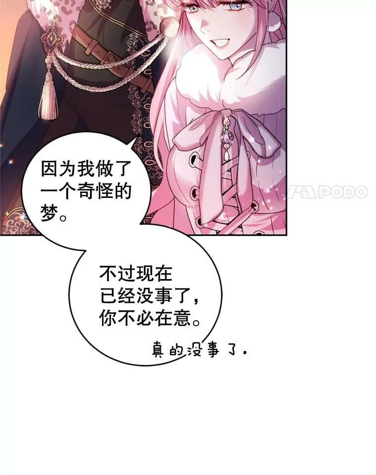 74.艾伦的料理实力 第96页