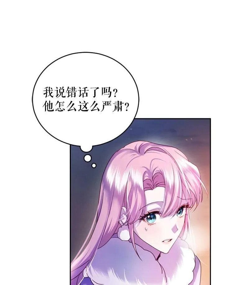 75.极光妖精 第3页