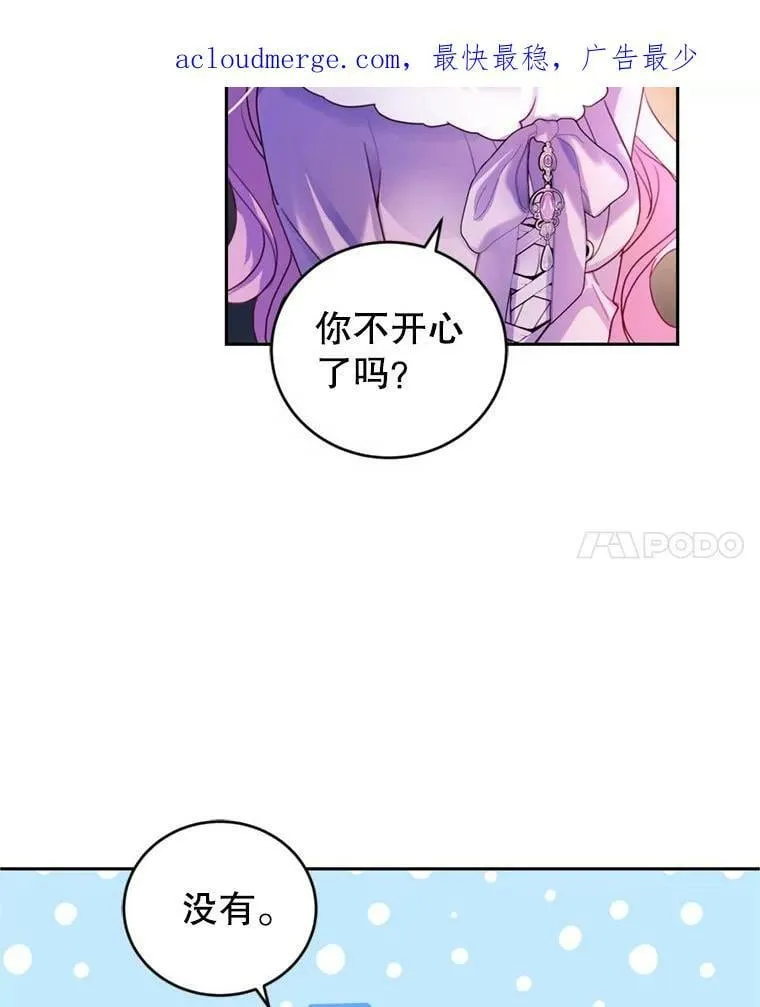 75.极光妖精 第4页