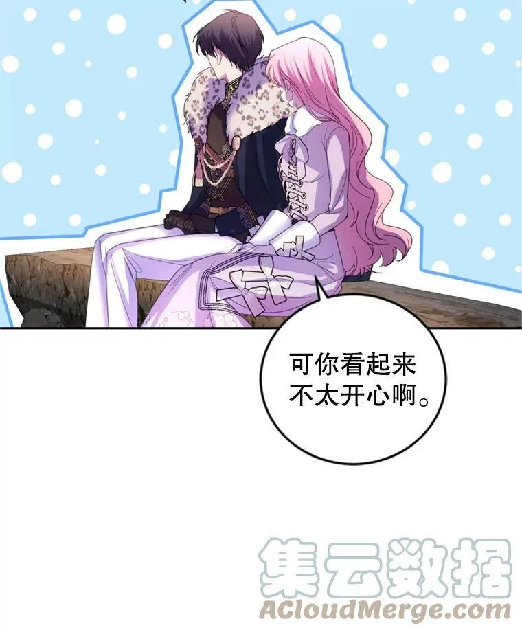 75.极光妖精 第5页
