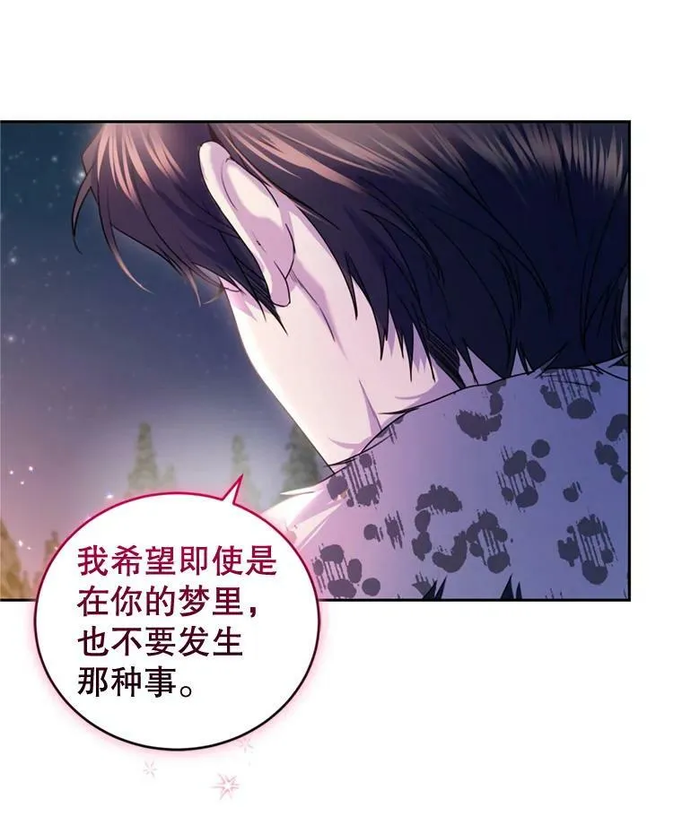 75.极光妖精 第6页
