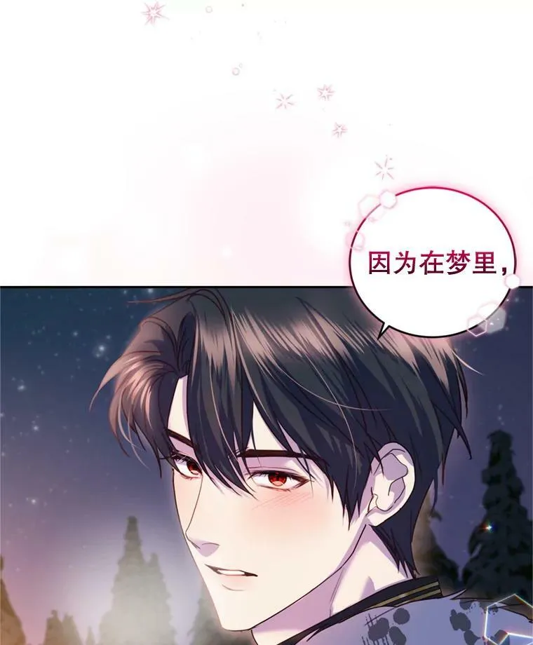 75.极光妖精 第7页