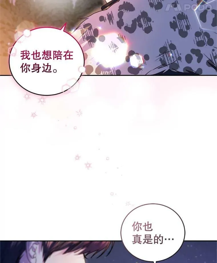 75.极光妖精 第8页