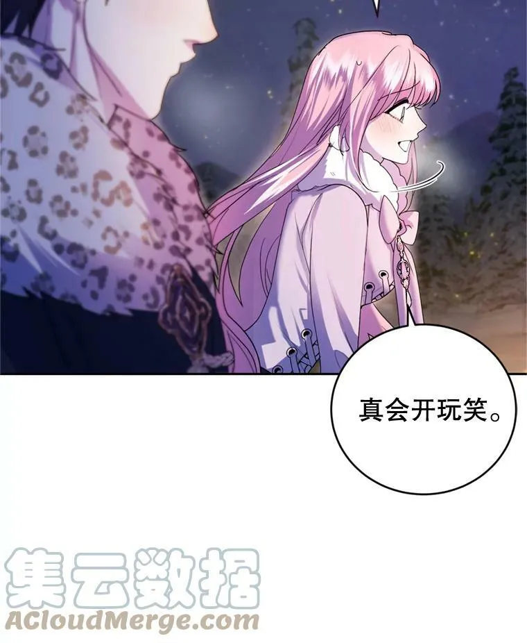 75.极光妖精 第9页