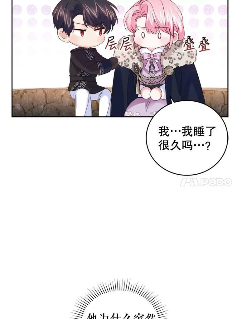 75.极光妖精 第14页