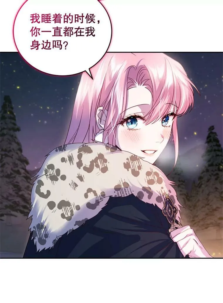75.极光妖精 第19页