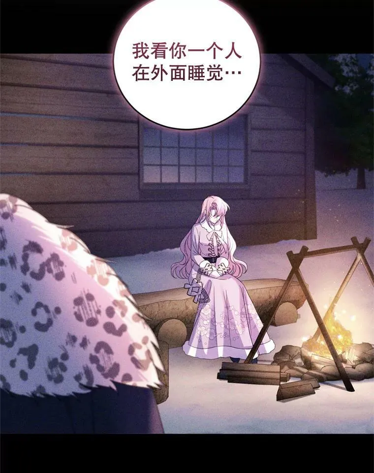 75.极光妖精 第22页