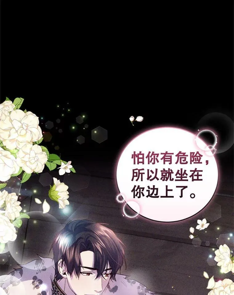 75.极光妖精 第23页