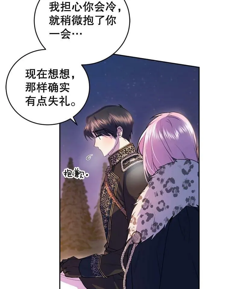 75.极光妖精 第26页