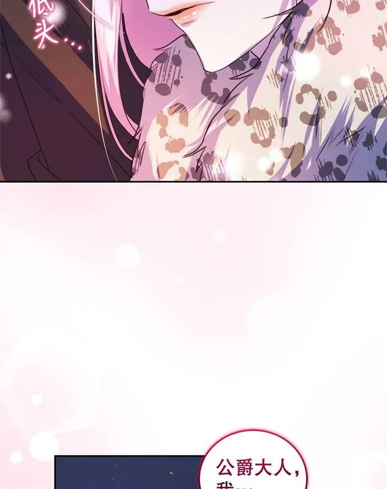 75.极光妖精 第28页