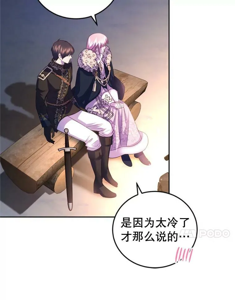 75.极光妖精 第38页
