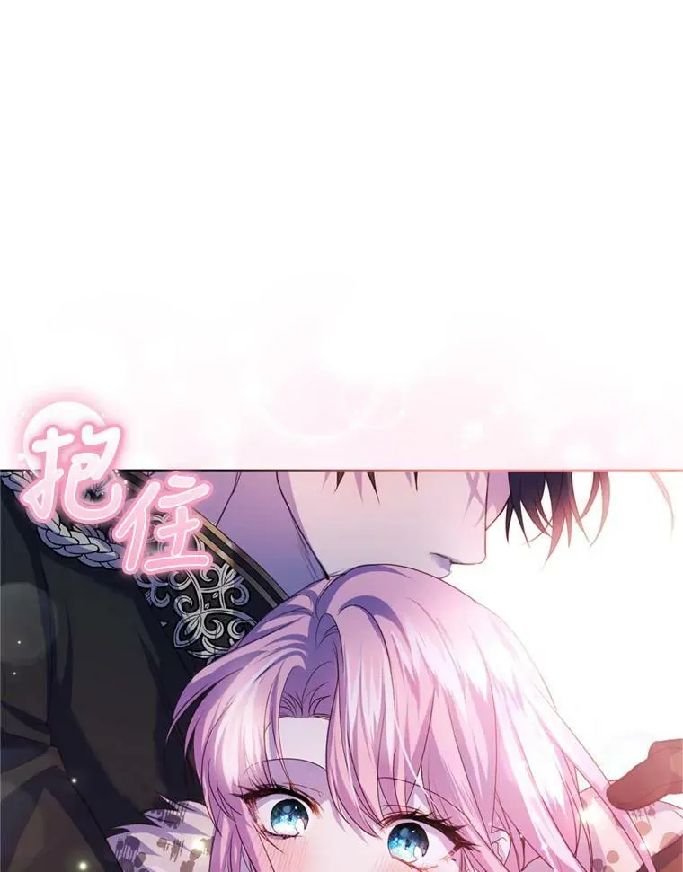 75.极光妖精 第39页