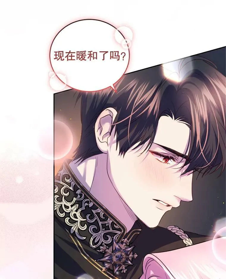 75.极光妖精 第43页