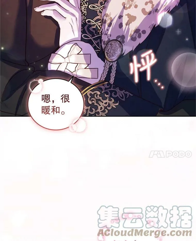 75.极光妖精 第45页