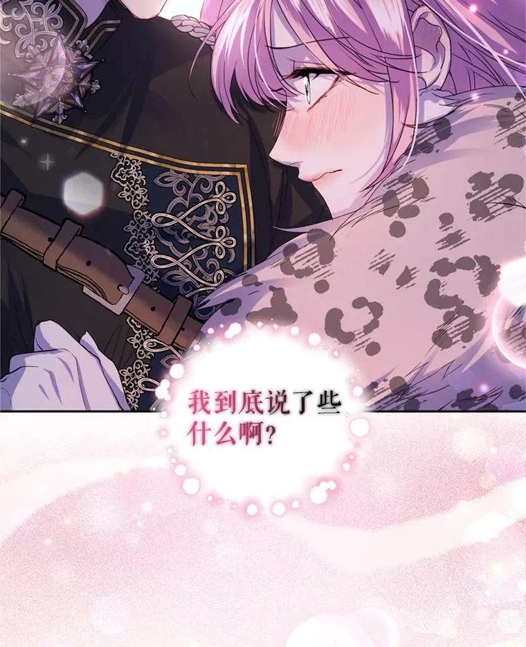 75.极光妖精 第47页