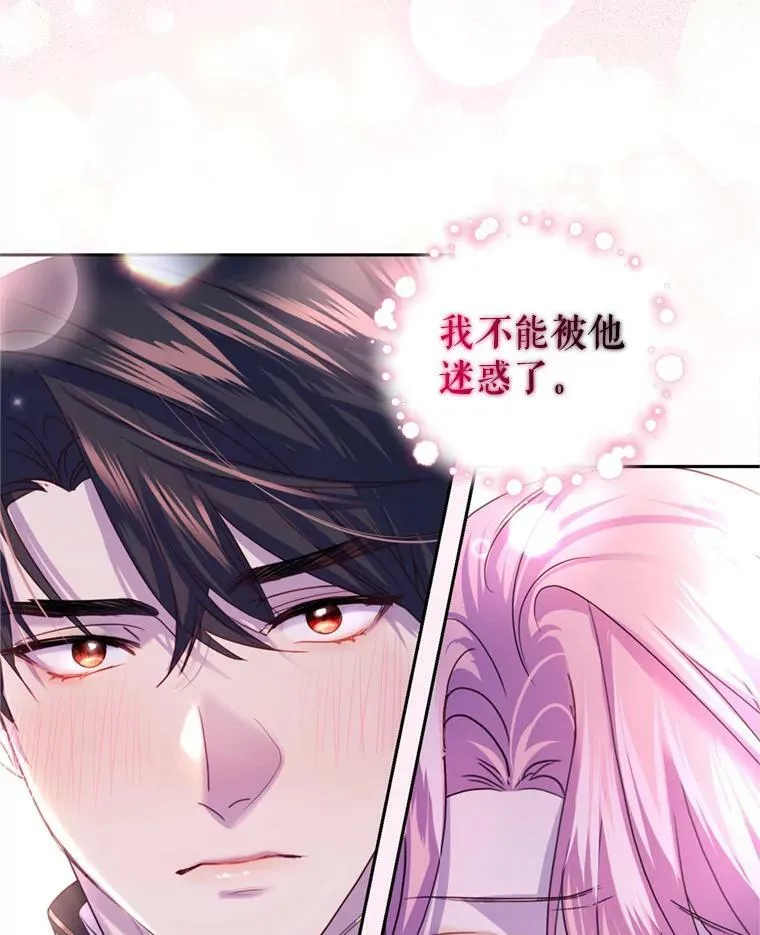 75.极光妖精 第48页