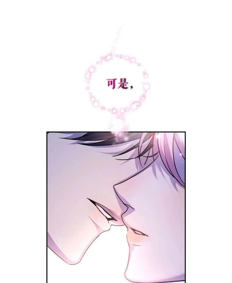 75.极光妖精 第50页