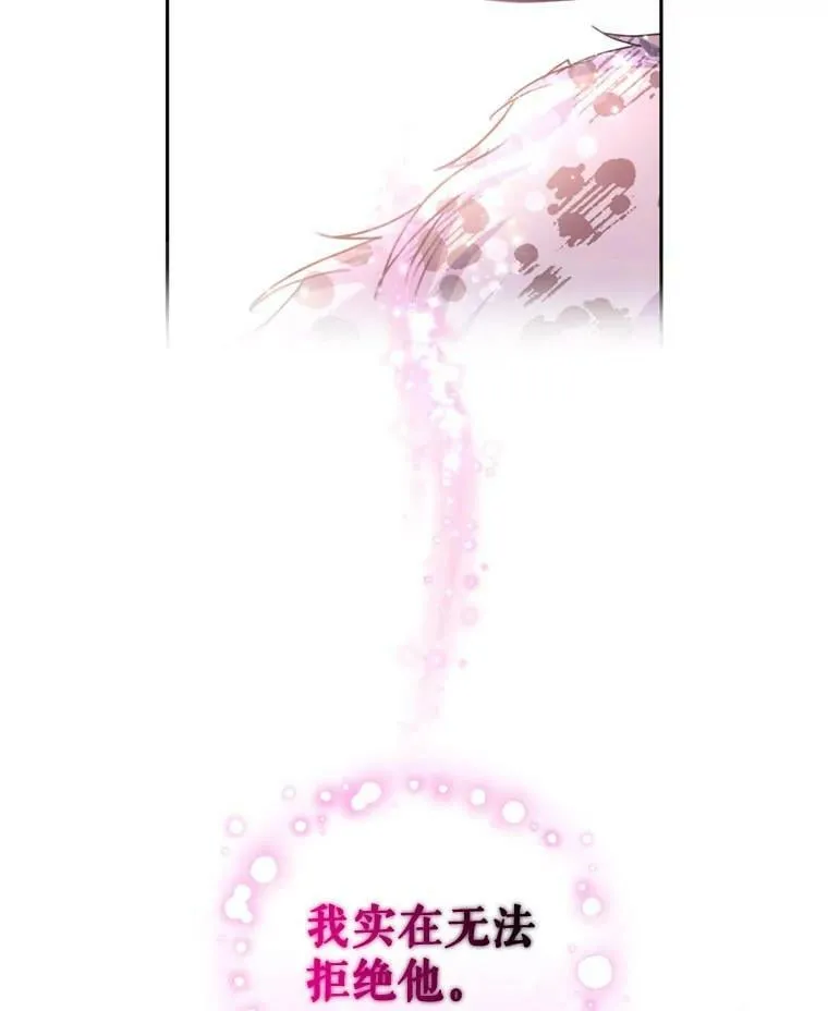75.极光妖精 第51页