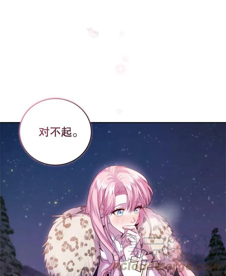 75.极光妖精 第57页