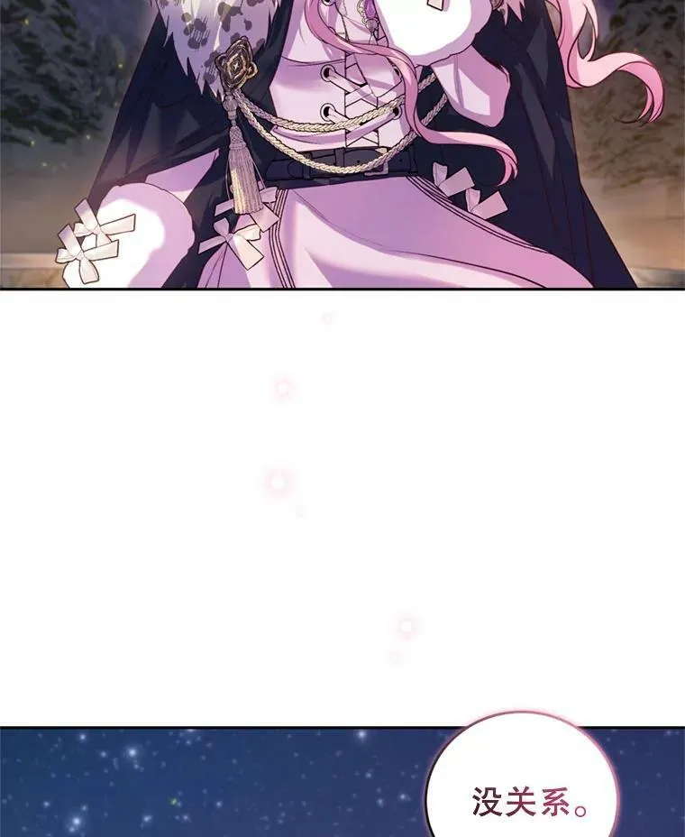 75.极光妖精 第58页